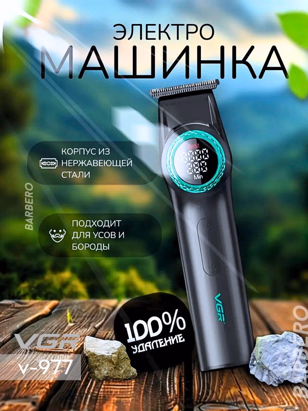 VGR V-906 simsiz soqol trimmeri, zanglamas po'lat pichoqli, LED batareya indikatori - 3