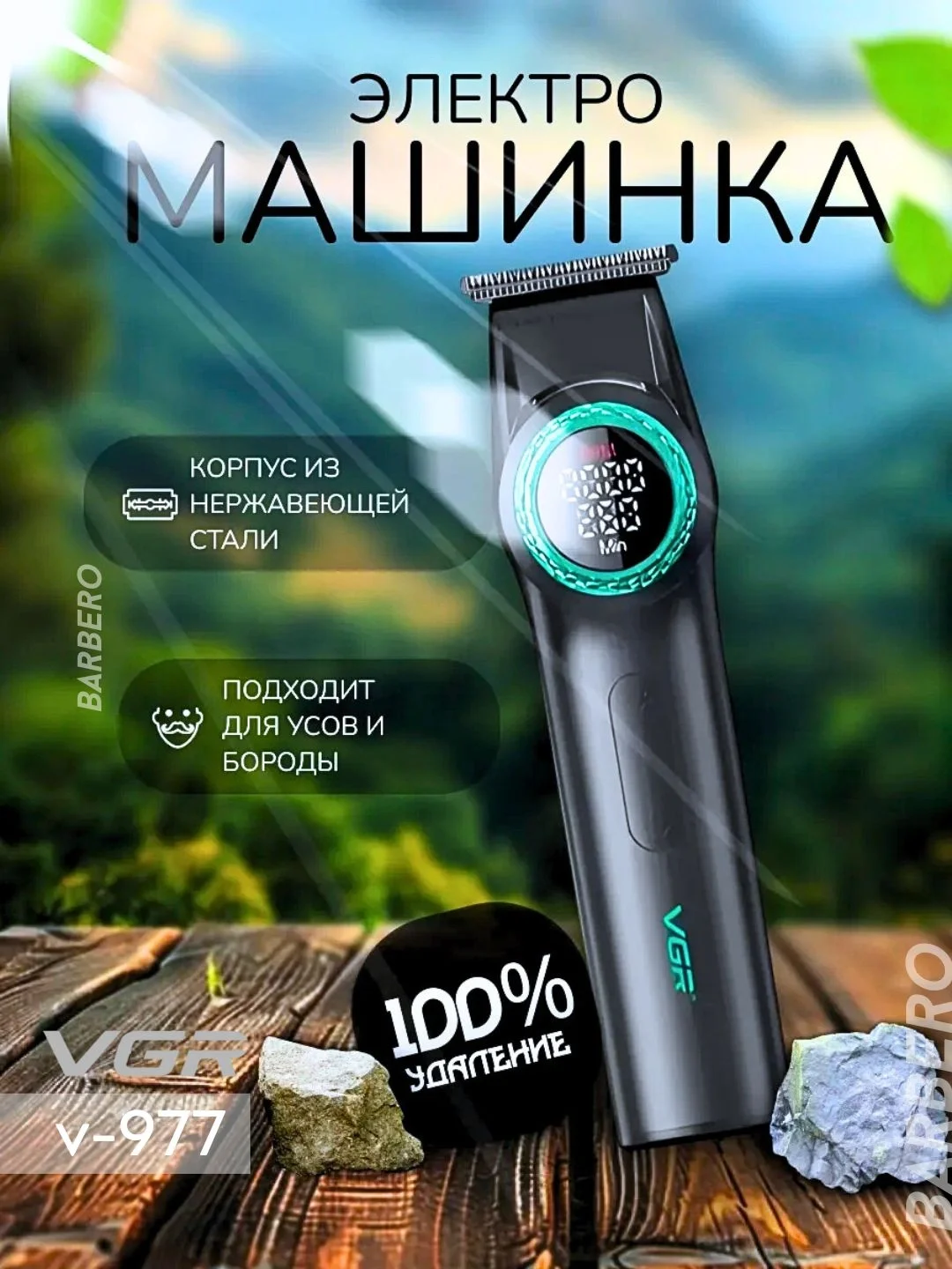 VGR V-906 simsiz soqol trimmeri, zanglamas po'lat pichoqli, LED batareya indikatori - 3