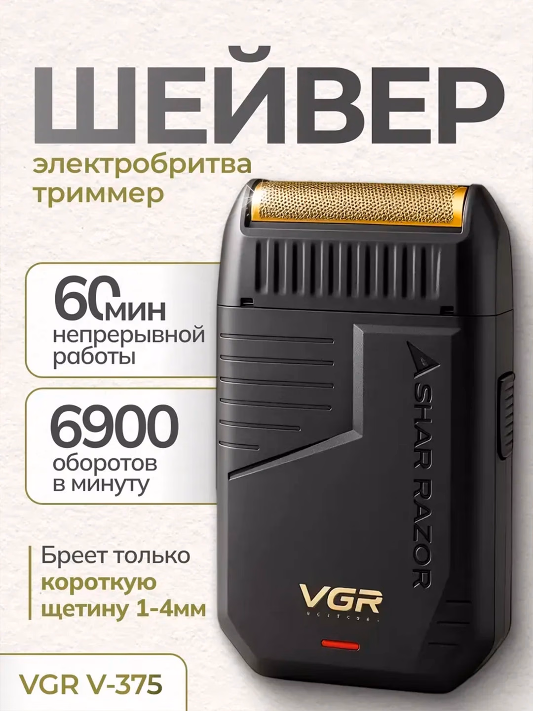 VGR V-375 elektr soqol mashinasi: Simsiz, Shar Razor va 60 daq ishlash
