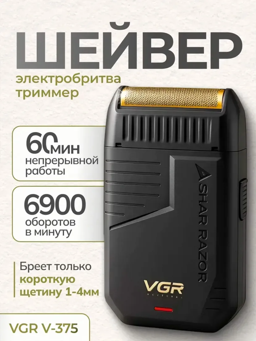 VGR V-375 elektr soqol mashinasi: Simsiz, Shar Razor va 60 daq ishlash