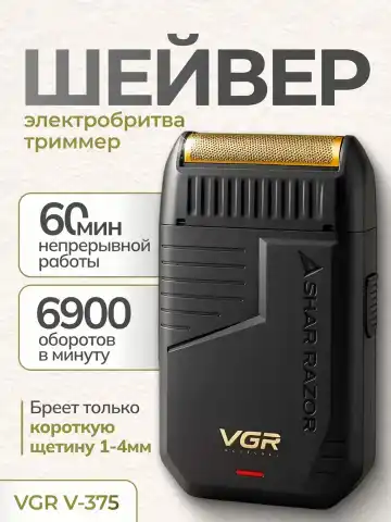 VGR V-375 elektr soqol mashinasi: Simsiz, Shar Razor va 60 daq ishlash