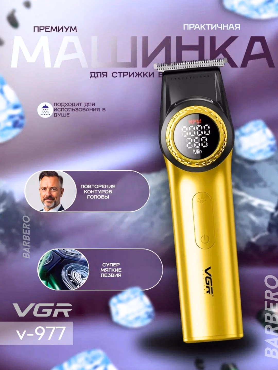 VGR V-906 simsiz soqol trimmeri, zanglamas po'lat pichoqli, LED batareya indikatori - 4