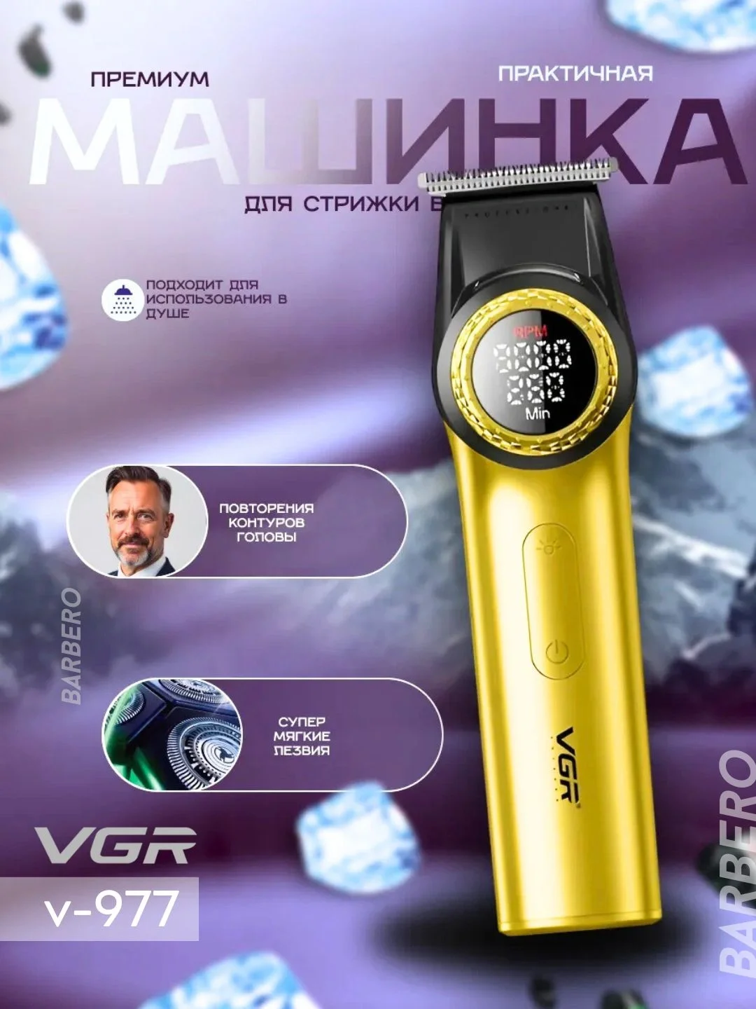 VGR V-906 simsiz soqol trimmeri, zanglamas po'lat pichoqli, LED batareya indikatori - 4