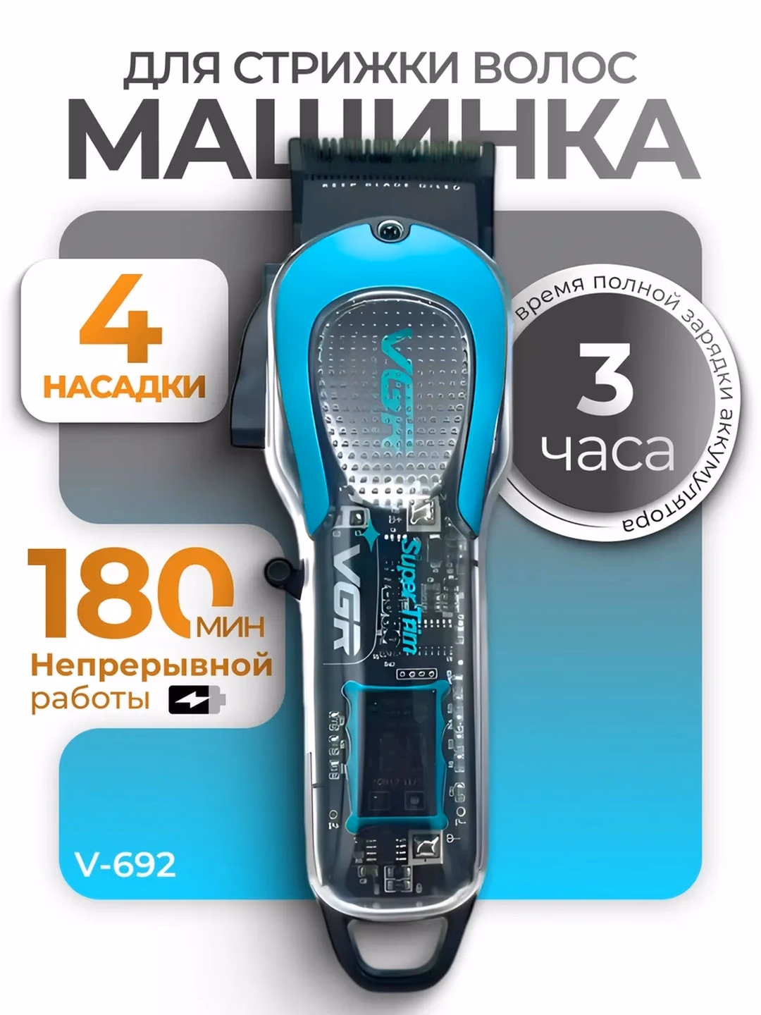 VGR V-654 Soch va soqol trimmeri | Keramika pichoqli, 210 daqiqa uzluksiz ish - 2