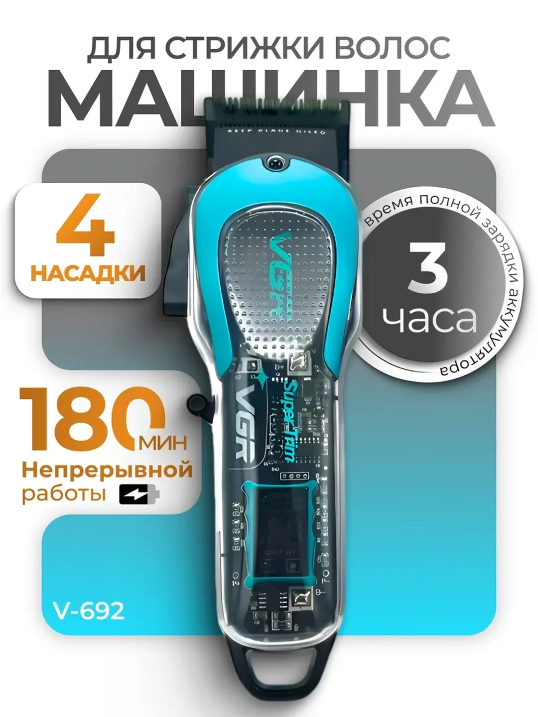 VGR V-654 Машина для волос и бороды | 210 мин работы, керамические лезвия - 2
