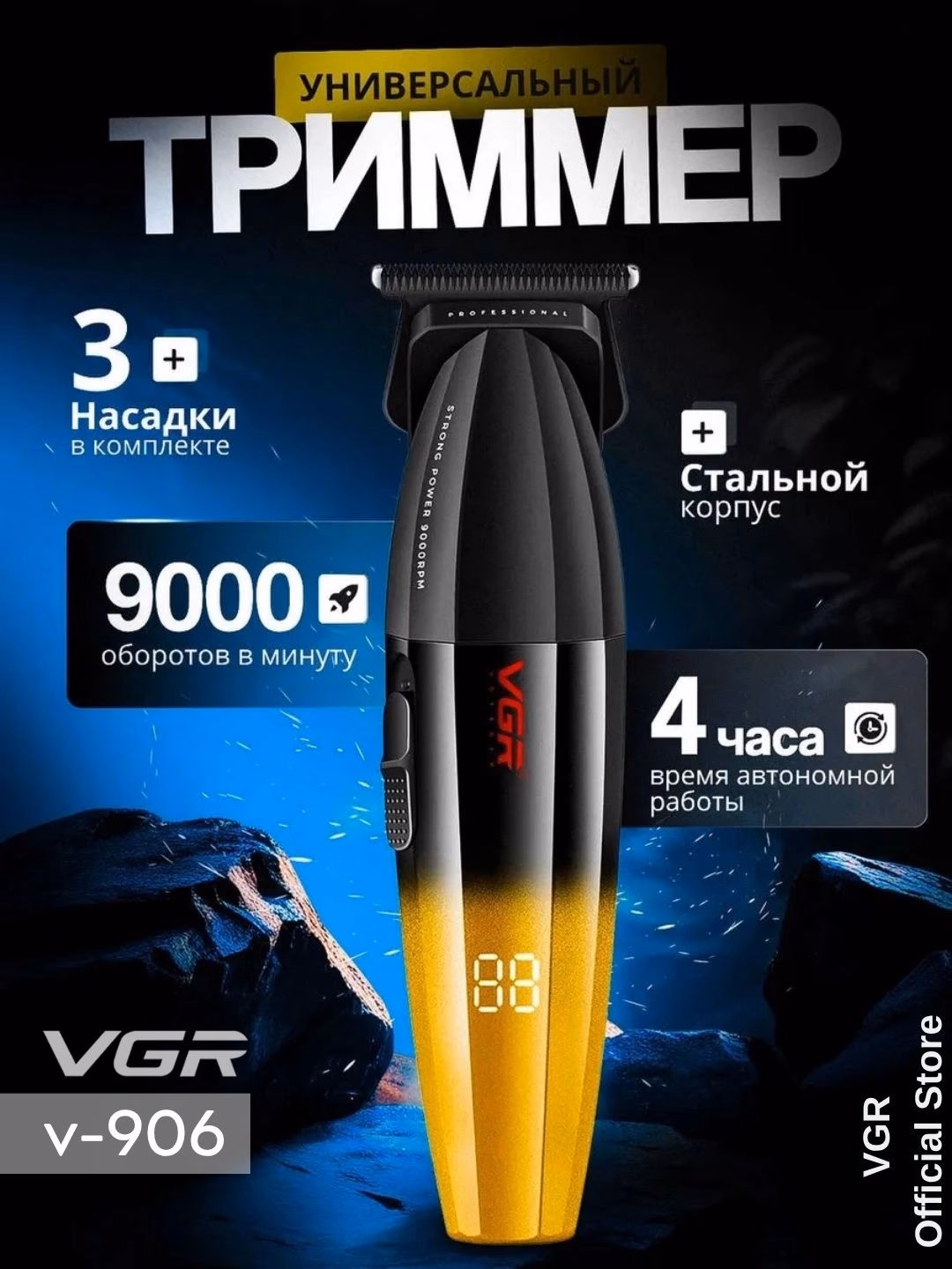 VGR V-906 simsiz soqol trimmeri, zanglamas po'lat pichoqli, LED batareya indikatori - 5