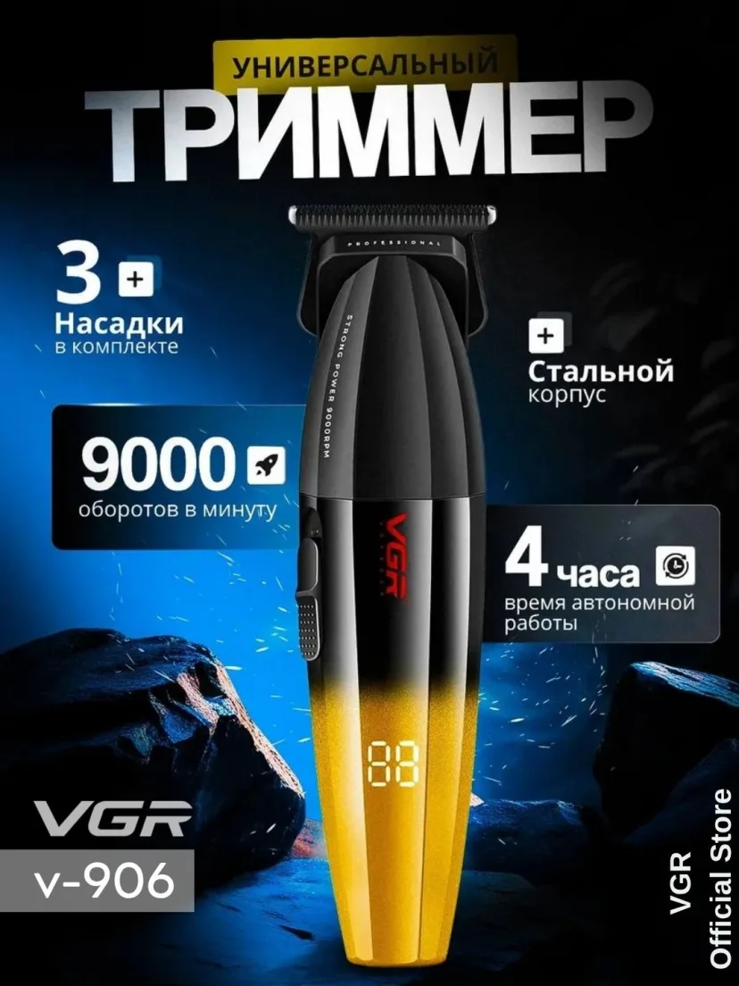 VGR V-906 simsiz soqol trimmeri, zanglamas po'lat pichoqli, LED batareya indikatori