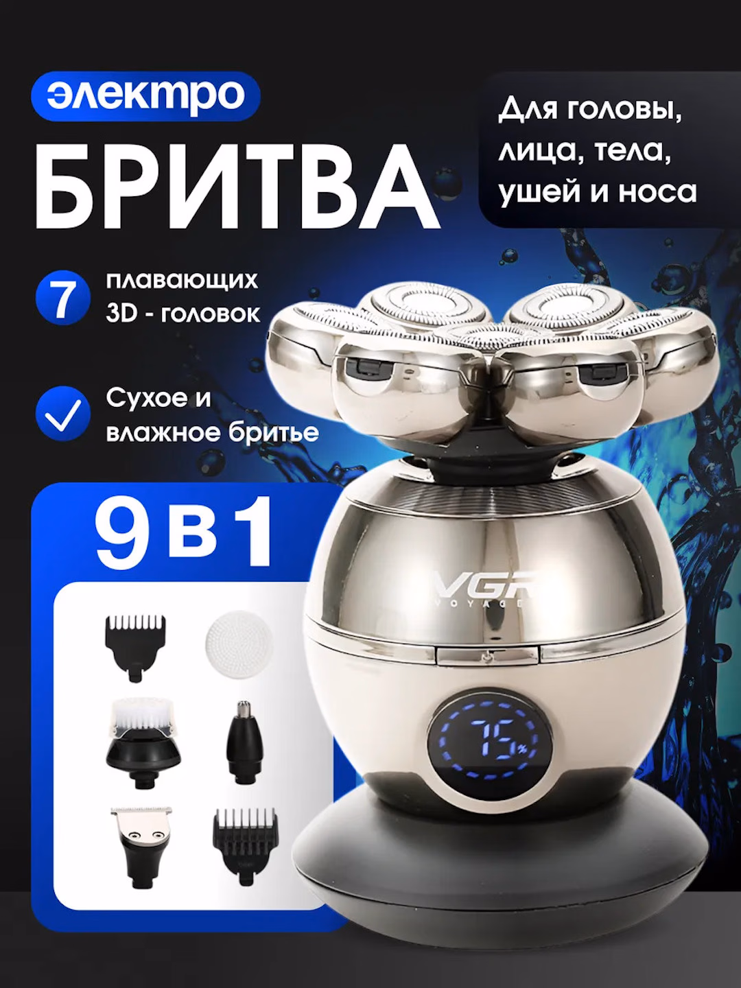 VGR 315 akkumulyatorli elektrobritva, 9 nasadka, USB zaryad va LED