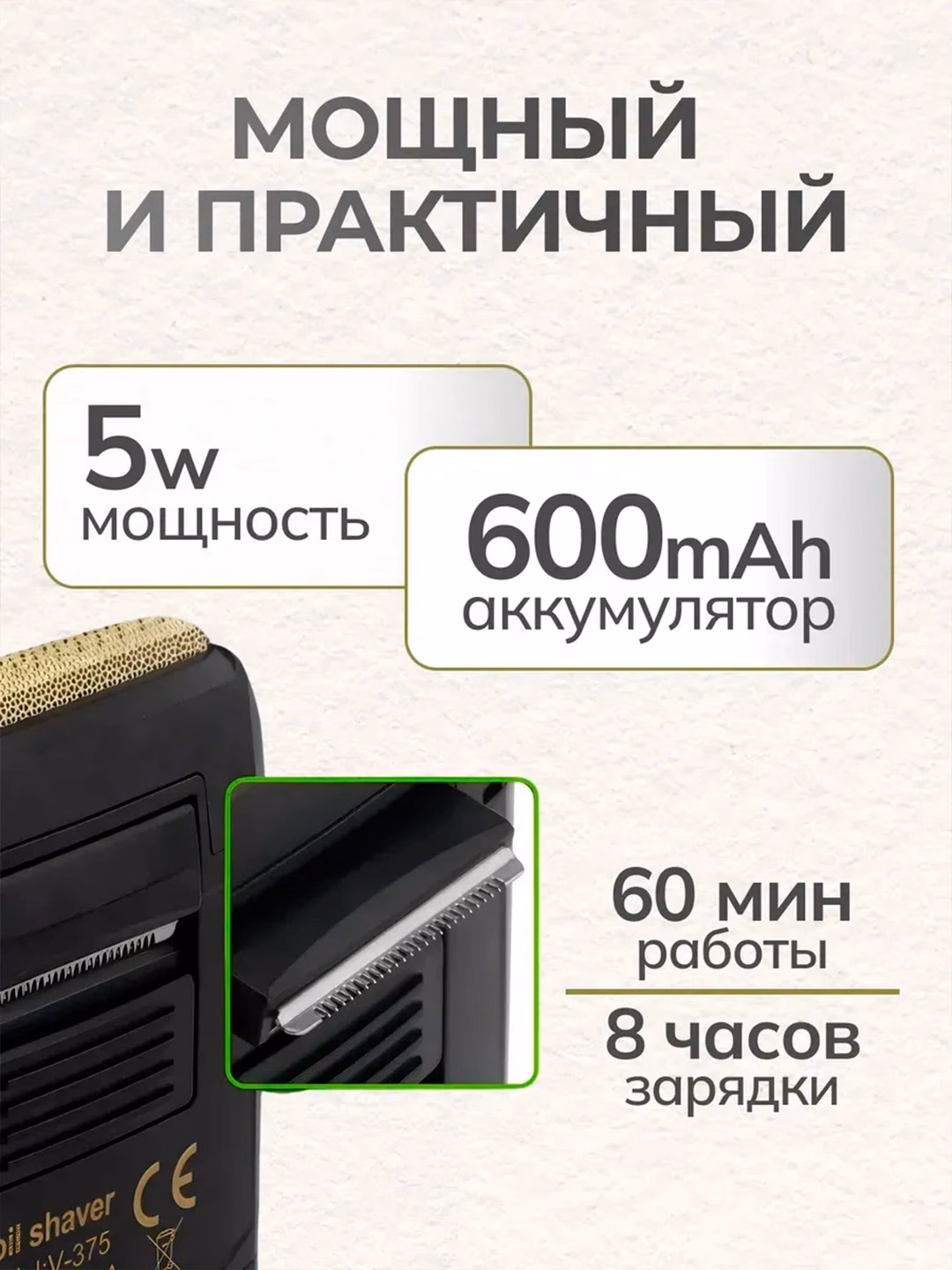 VGR V-375 elektr soqol mashinasi: Simsiz, Shar Razor va 60 daq ishlash - 3