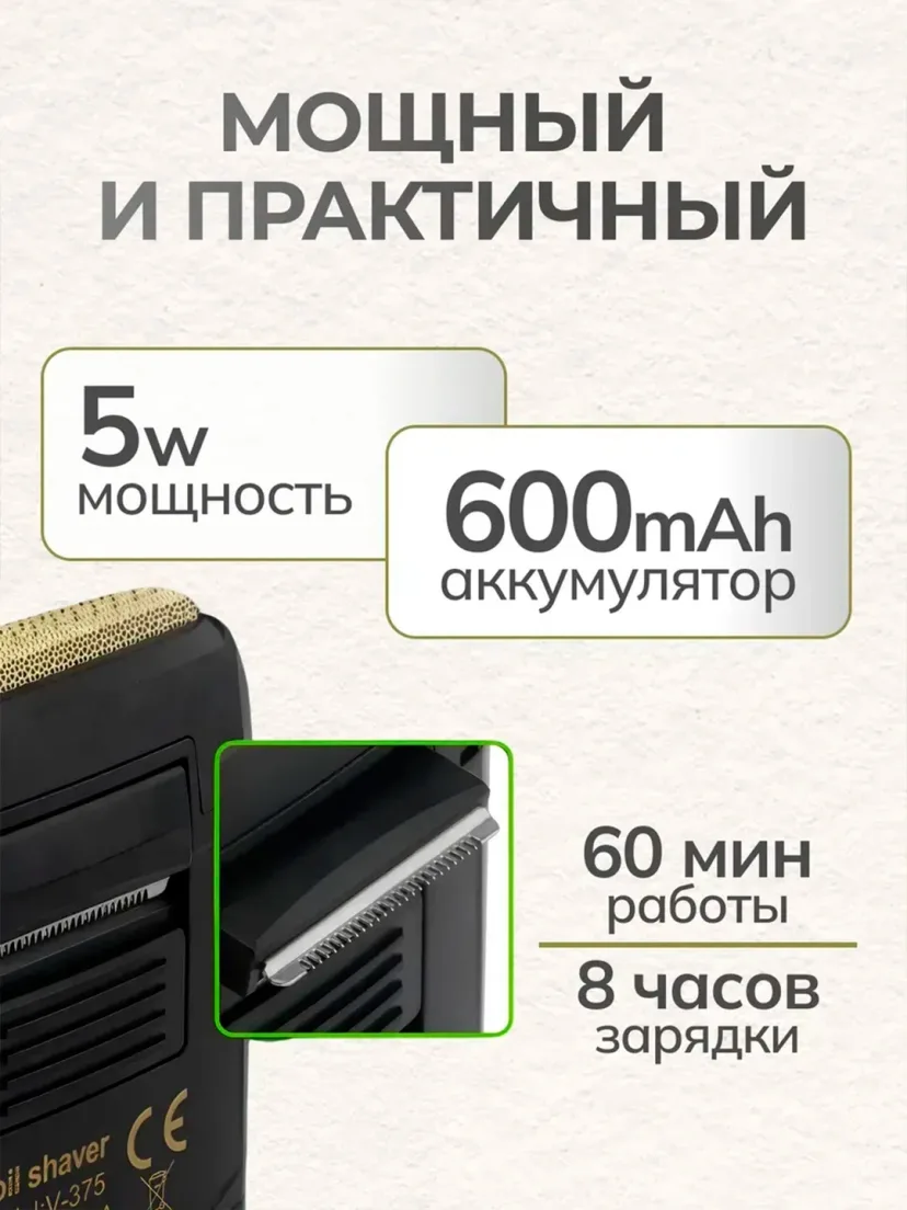 VGR V-375 elektr soqol mashinasi: Simsiz, Shar Razor va 60 daq ishlash