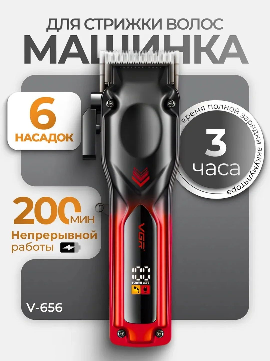 VGR V-654 Машина для волос и бороды | 210 мин работы, керамические лезвия - 4