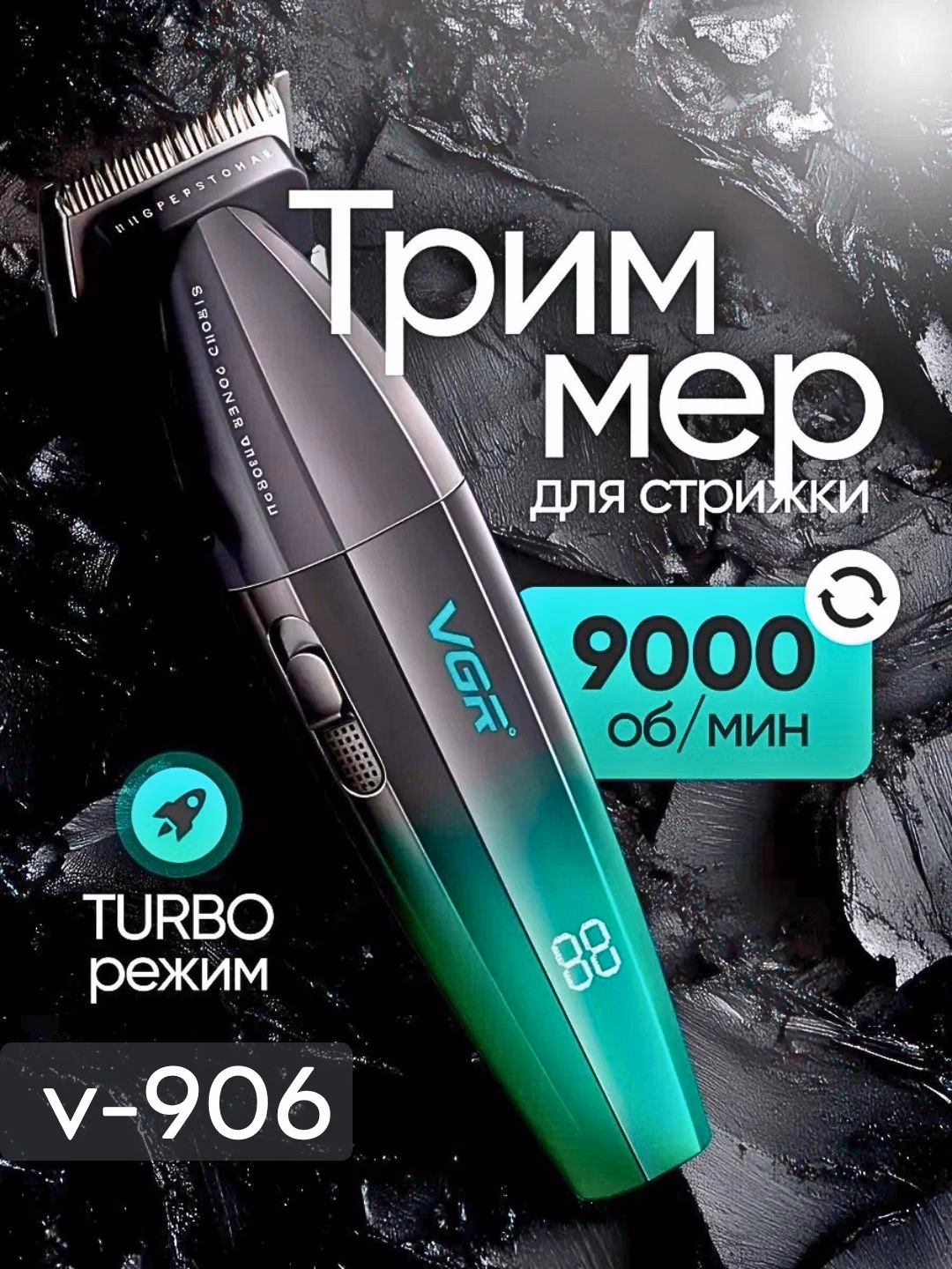 VGR V-906 simsiz soqol trimmeri, zanglamas po'lat pichoqli, LED batareya indikatori - 6