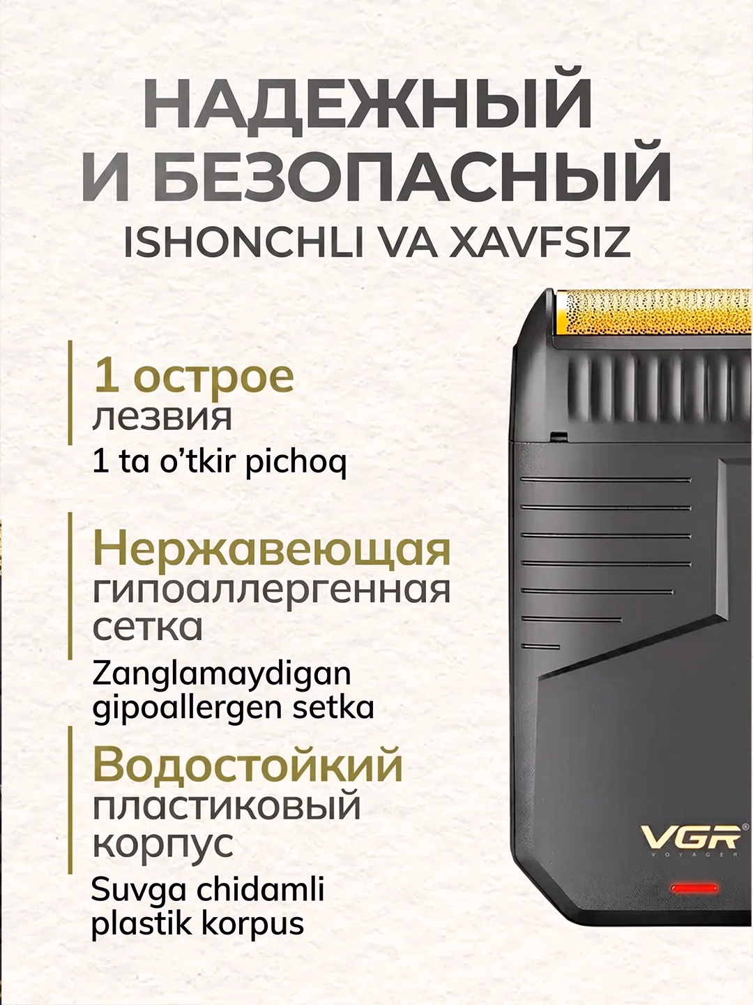 VGR V-375 elektr soqol mashinasi: Simsiz, Shar Razor va 60 daq ishlash - 4