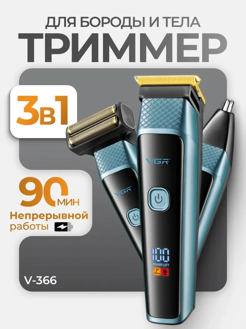 VGR V-366 Trimmer: 90 daqiqa ishlash, Titan pichoq va LCD displey