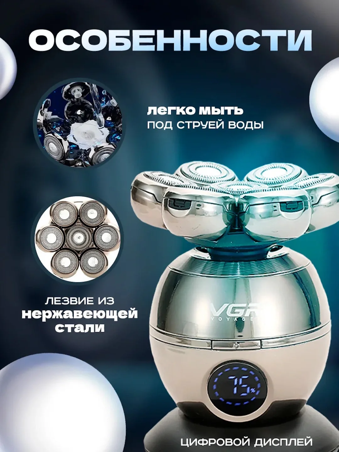 VGR 315 электробритва, 9 насадок, USB зарядка, LED дисплей - 3