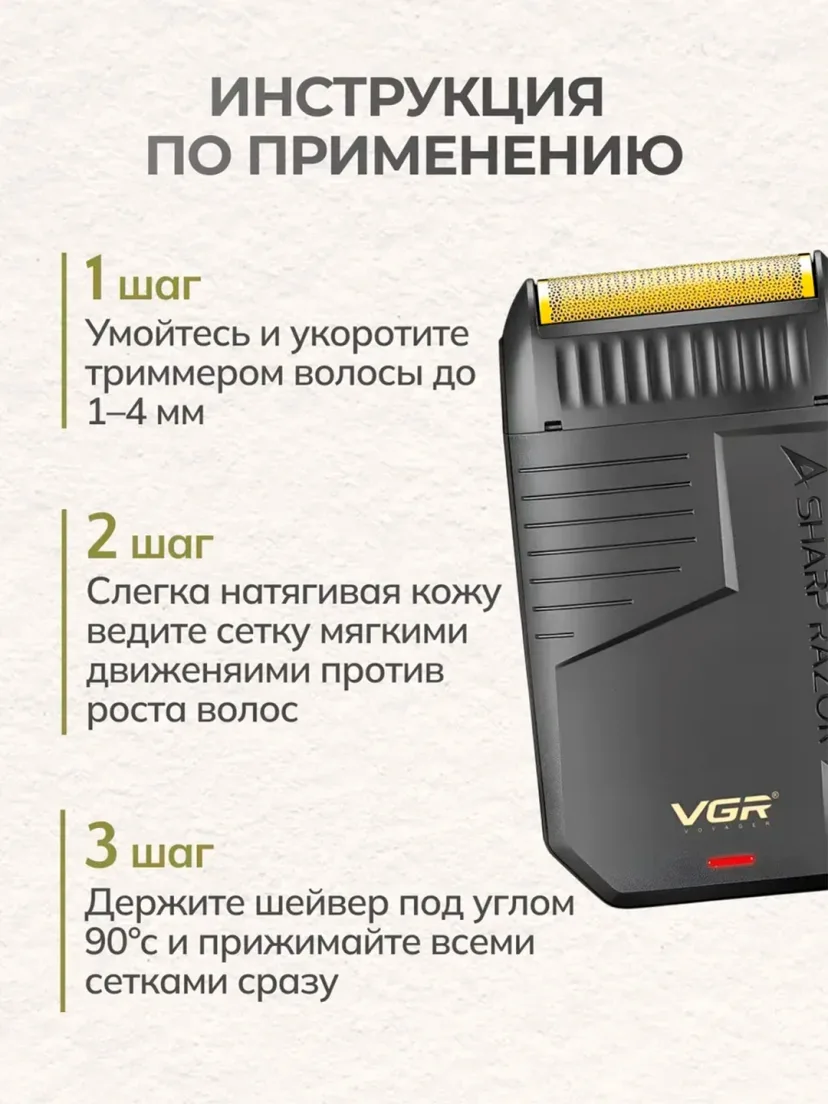 VGR V-375 elektr soqol mashinasi: Simsiz, Shar Razor va 60 daq ishlash