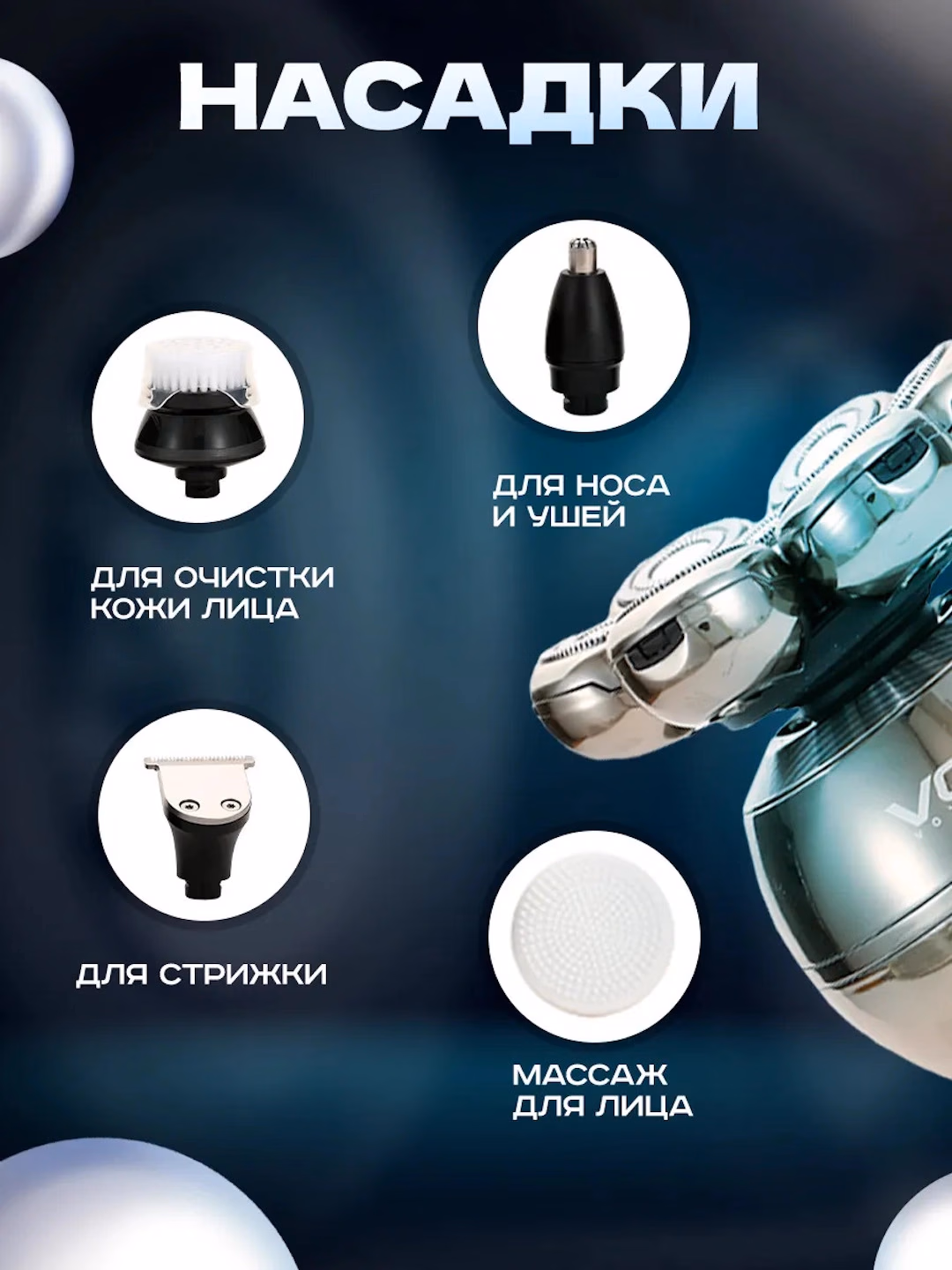 VGR 315 akkumulyatorli elektrobritva, 9 nasadka, USB zaryad va LED - 4