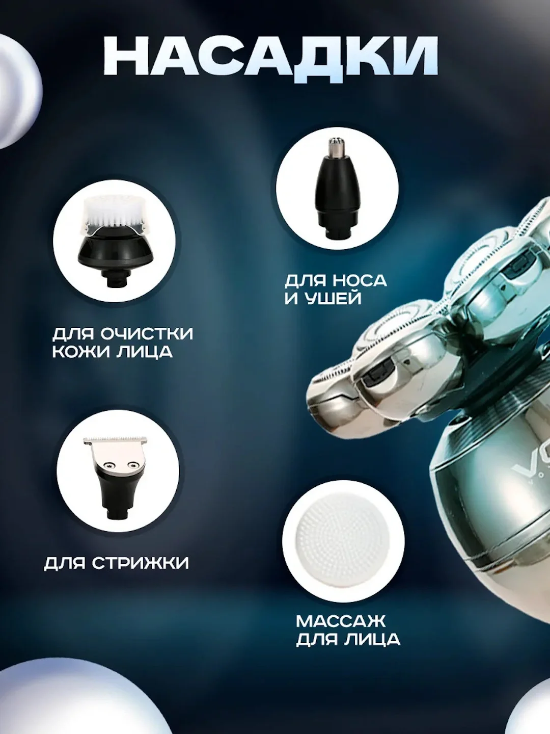 VGR 315 электробритва, 9 насадок, USB зарядка, LED дисплей - 4