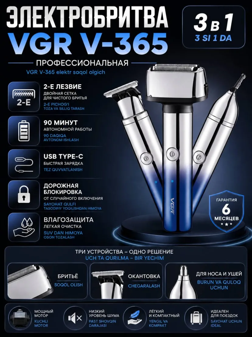 VGR V-365 3v1 Elektrobritva: Soqol, Burun va Qosh uchun Trimmer