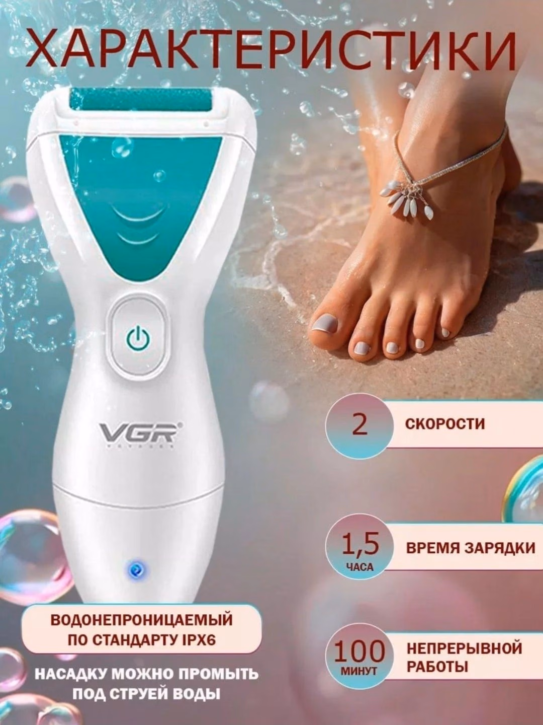 VGR V-812 Elektr Pemza To'shi: To'piqlar Uchun Kalluslar Olib Tashlash Qurilmasi - 2