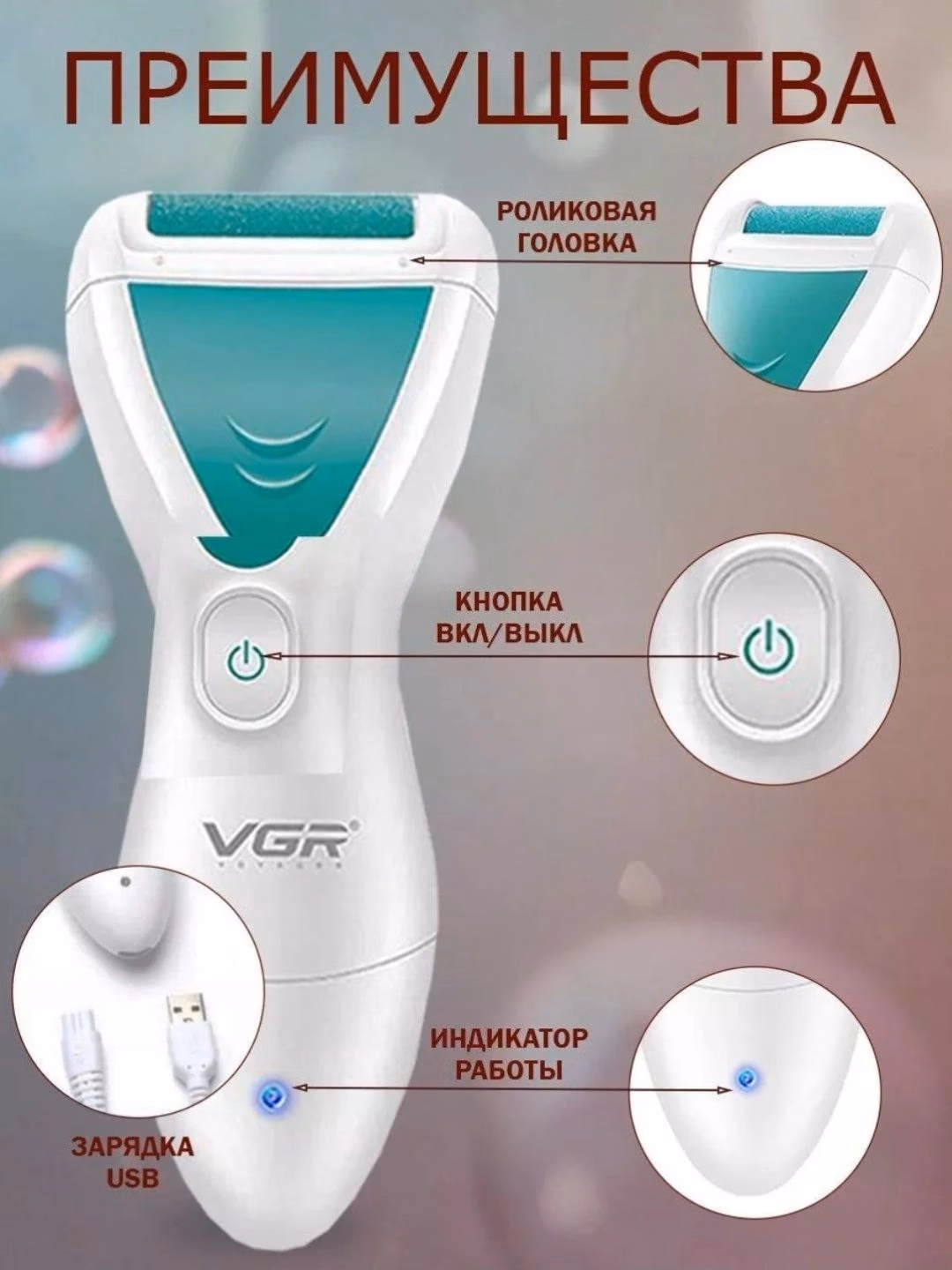 VGR V-812 Elektr Pemza To'shi: To'piqlar Uchun Kalluslar Olib Tashlash Qurilmasi - 3