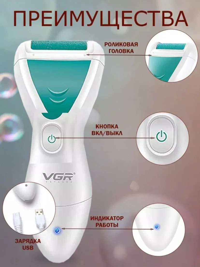 VGR V-812 Elektr Pemza To'shi: To'piqlar Uchun Kalluslar Olib Tashlash Qurilmasi