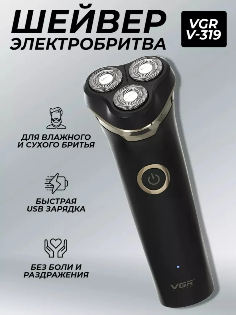 VGR V-319 Ustara, 3 qirrali zanglamas po'lat, USB zaryadli, quruq va ho'l soqol olish uchun