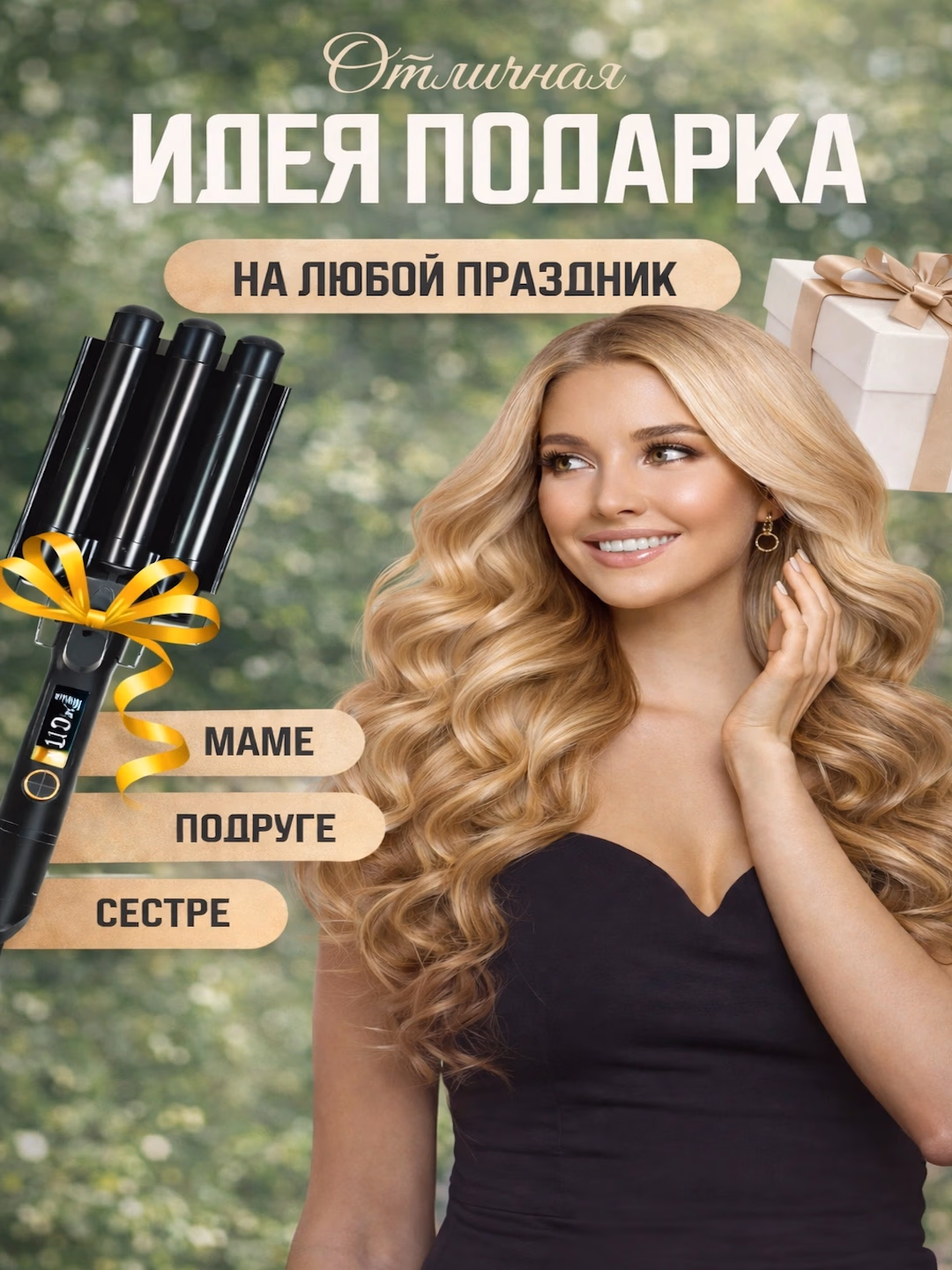 VGR 591 Uch to‘lqinli keramik ployka soch gofre qilish uchun