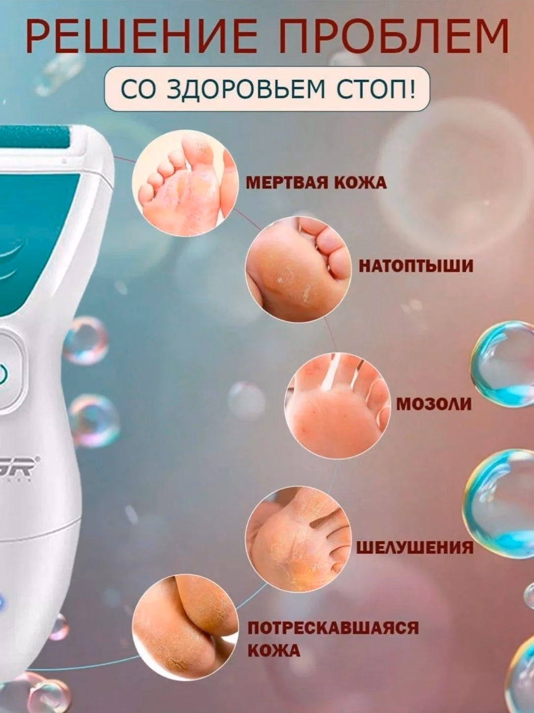 VGR V-812 Elektr Pemza To'shi: To'piqlar Uchun Kalluslar Olib Tashlash Qurilmasi - 4