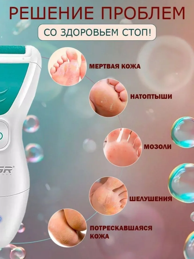 VGR V-812 Elektr Pemza To'shi: To'piqlar Uchun Kalluslar Olib Tashlash Qurilmasi