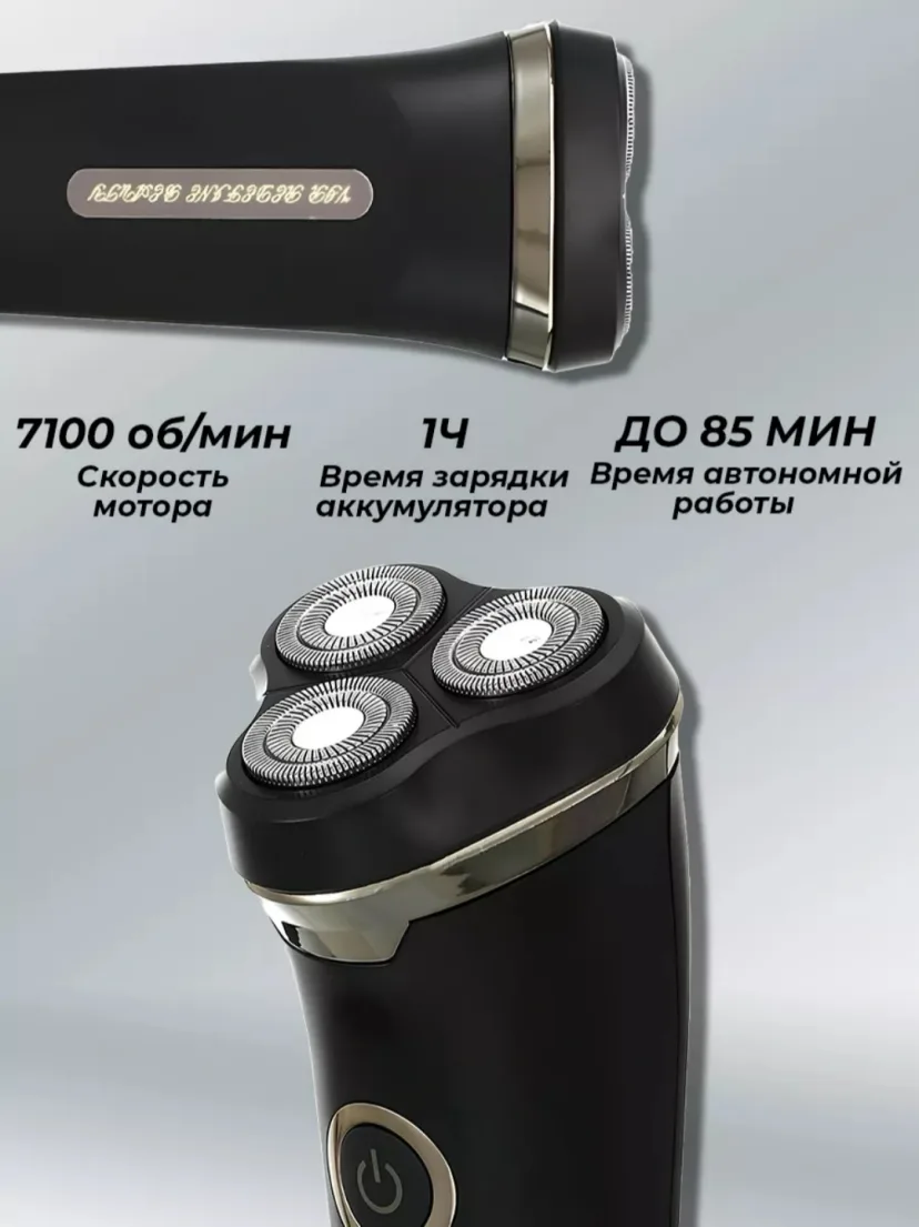 VGR V-319 Ustara, 3 qirrali zanglamas po'lat, USB zaryadli, quruq va ho'l soqol olish uchun