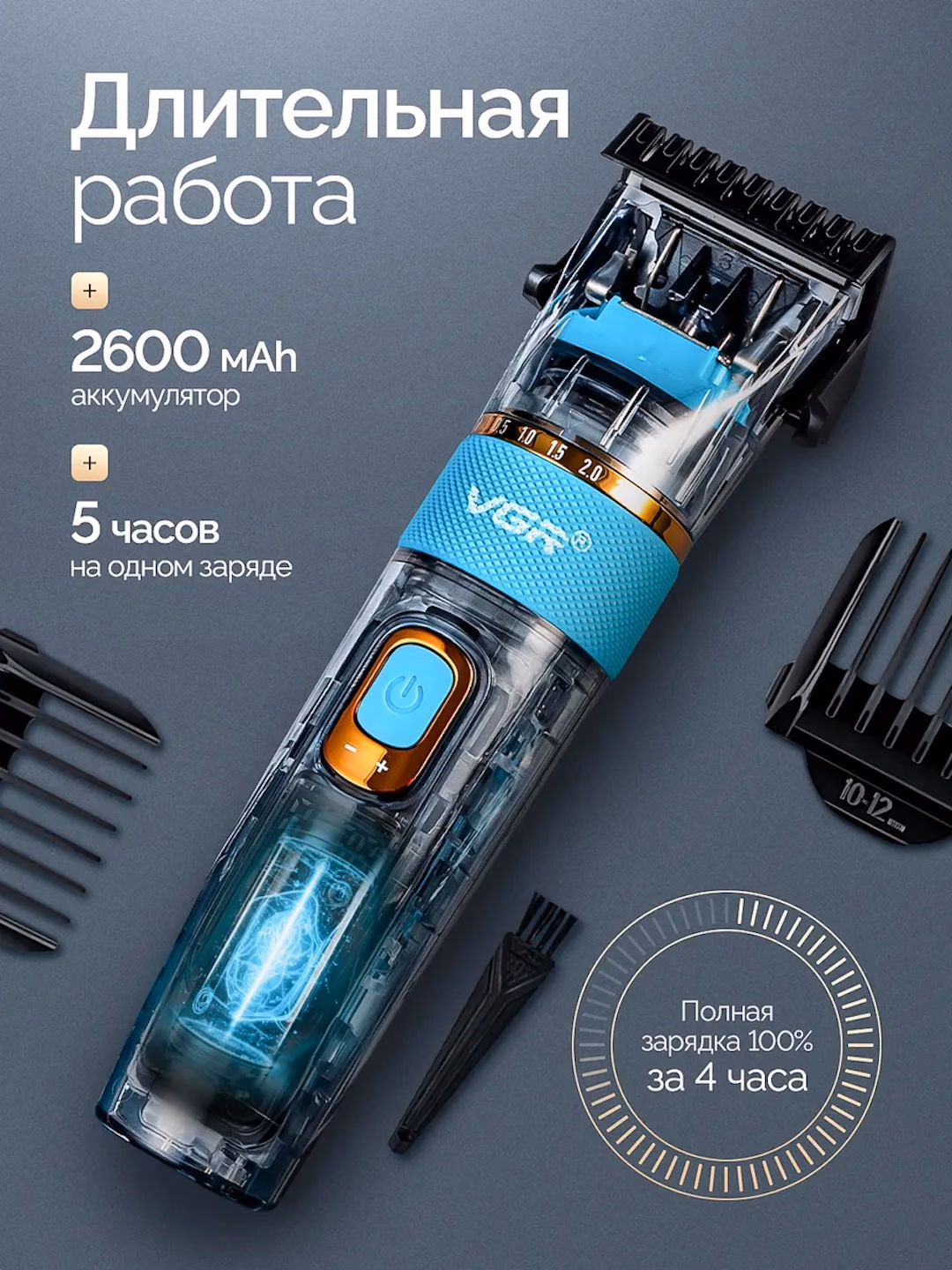 VGR V-695 professional soch mashinkasi: keramika pichoq, 2600mAh batareya