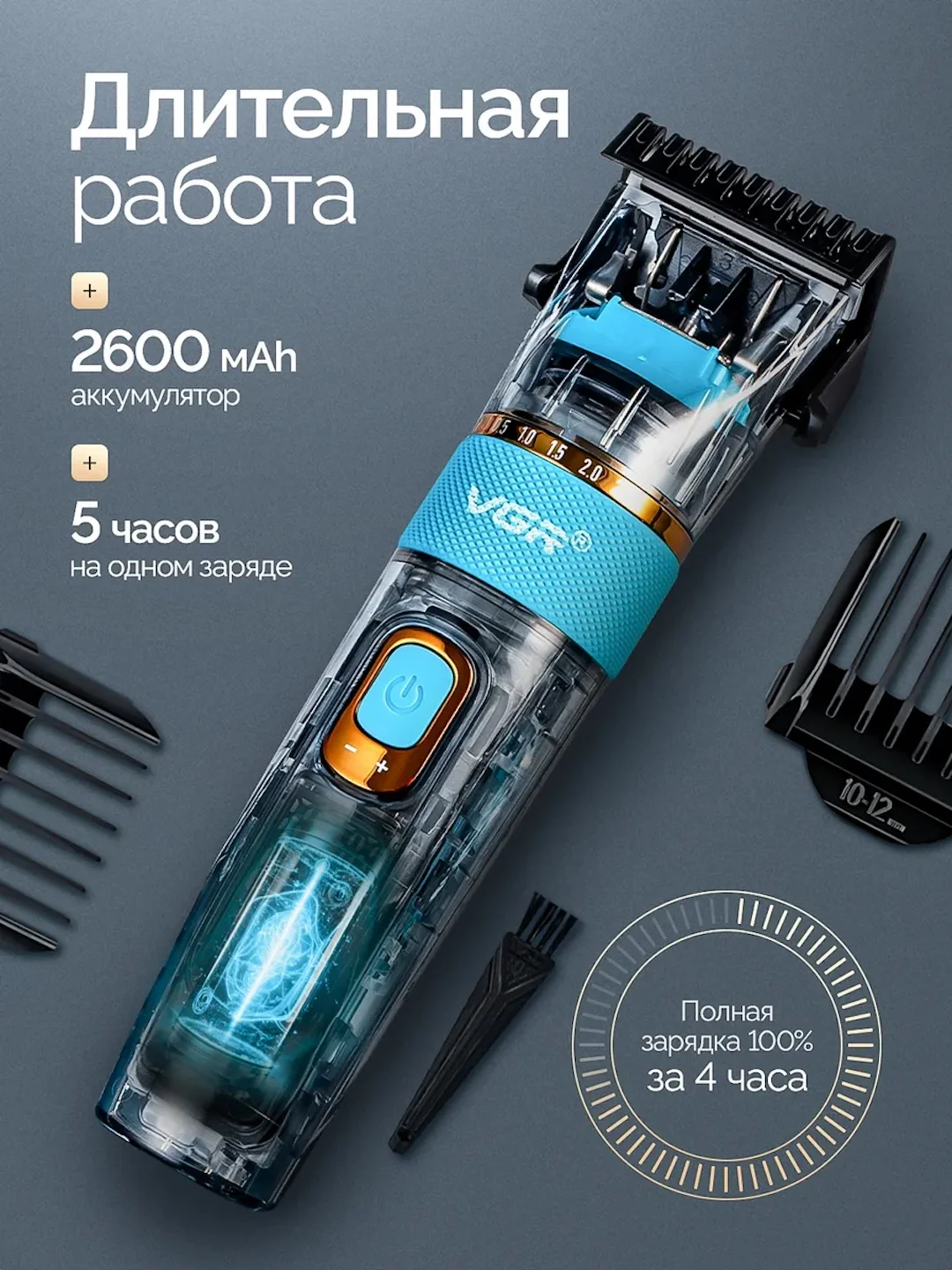 VGR V-695 professional soch mashinkasi: keramika pichoq, 2600mAh batareya - Asosiy rasm