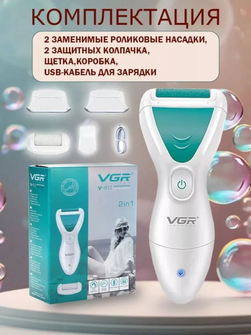 VGR V-812 Elektr Pemza To'shi: To'piqlar Uchun Kalluslar Olib Tashlash Qurilmasi