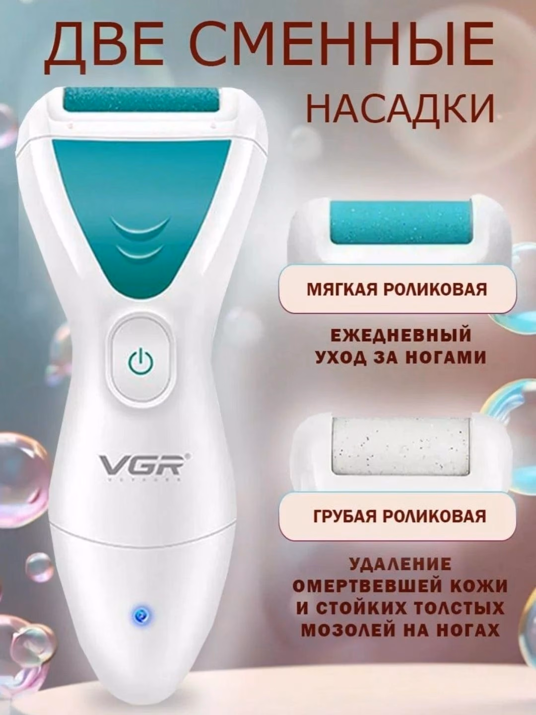 VGR V-812 Elektr Pemza To'shi: To'piqlar Uchun Kalluslar Olib Tashlash Qurilmasi - 6