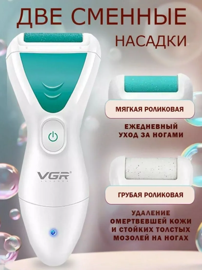 VGR V-812 Elektr Pemza To'shi: To'piqlar Uchun Kalluslar Olib Tashlash Qurilmasi