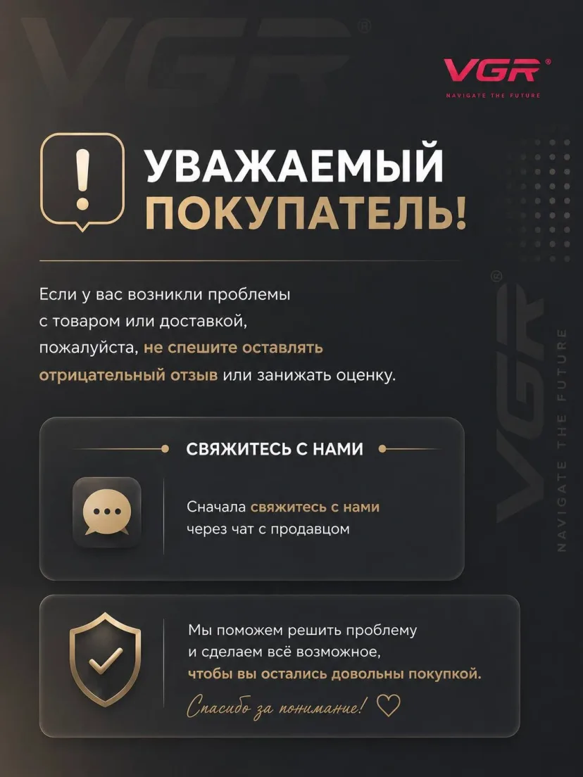 VGR V-365 3v1 Elektrobritva: Soqol, Burun va Qosh uchun Trimmer