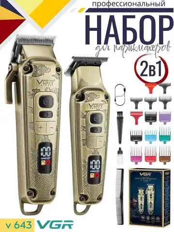 VGR 643 Soch Mashinkasi To'plami, 2in1, 2000 mAh, 120 daqiqa