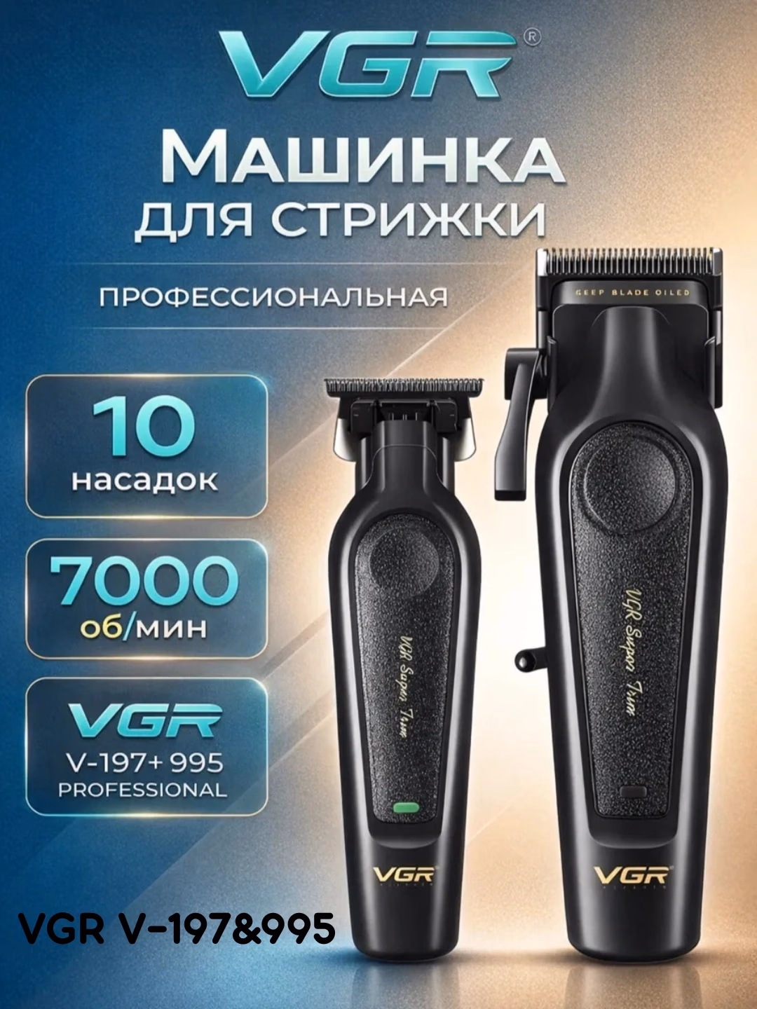 VGR V-196 & V-996 soch olish mashinkasi va trimmer: 200 daq ishlash - 6