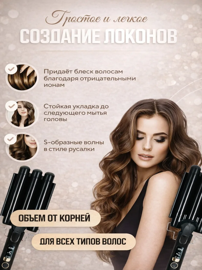 VGR 591 Uch to‘lqinli keramik ployka soch gofre qilish uchun