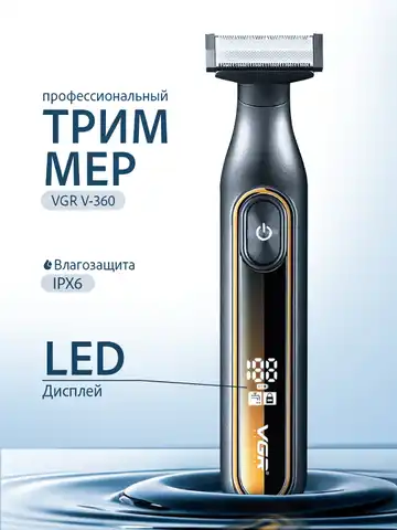 VGR V-360 soqol trimmeri, Li-Ion, tez kontur va silliq parvarish