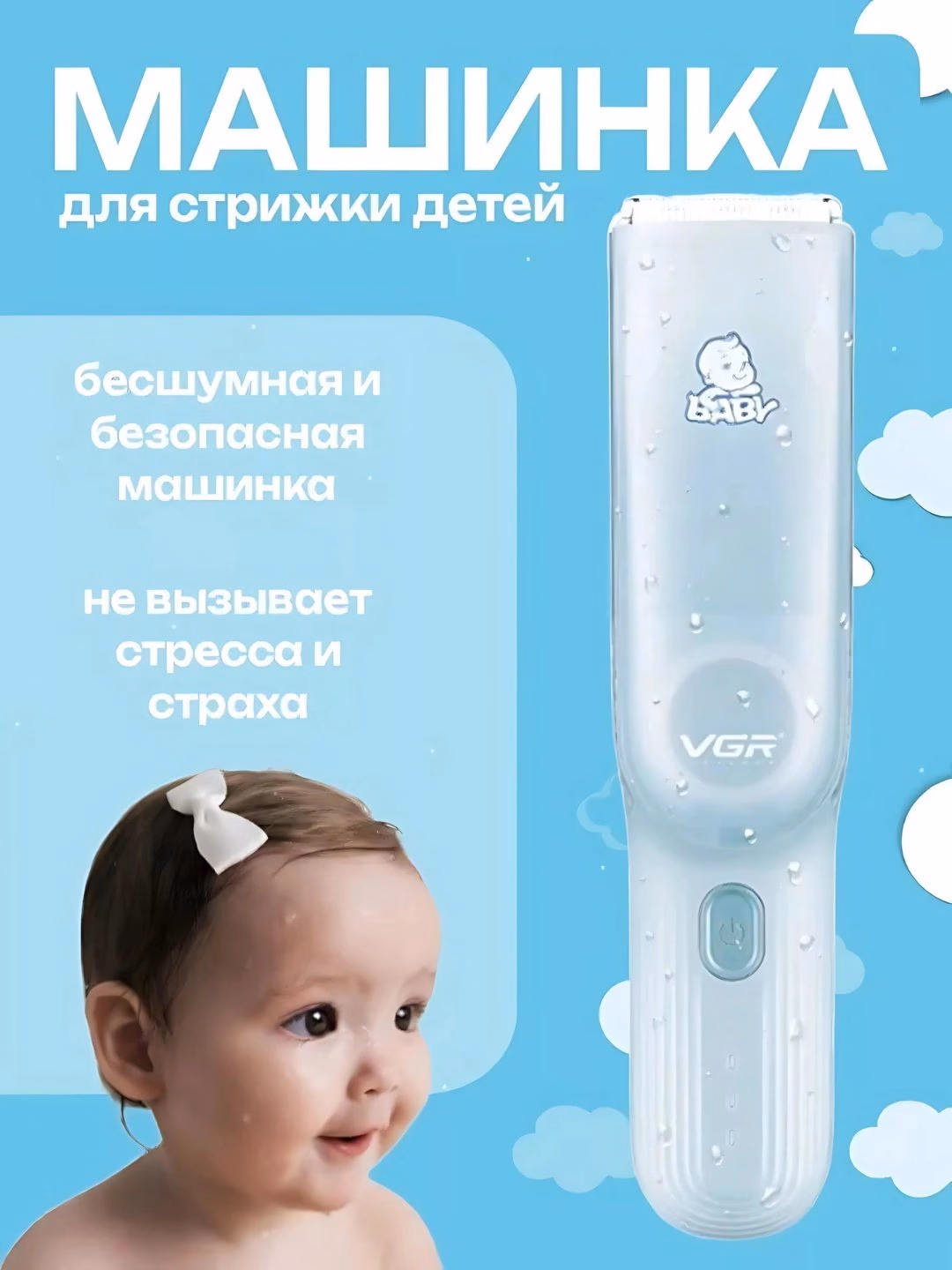 VGR V-155 zanglamas po'latli, vakuumli bolalar uchun soch mashinkasi (USB)