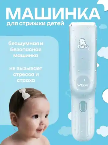 VGR V-155 zanglamas po'latli, vakuumli bolalar uchun soch mashinkasi (USB)
