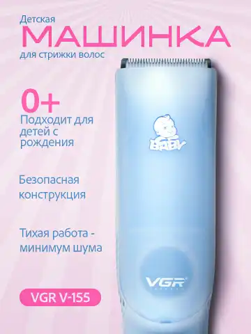 VGR V-155 bolalар uchun soch makishi, 2 soat ishlash vaqti
