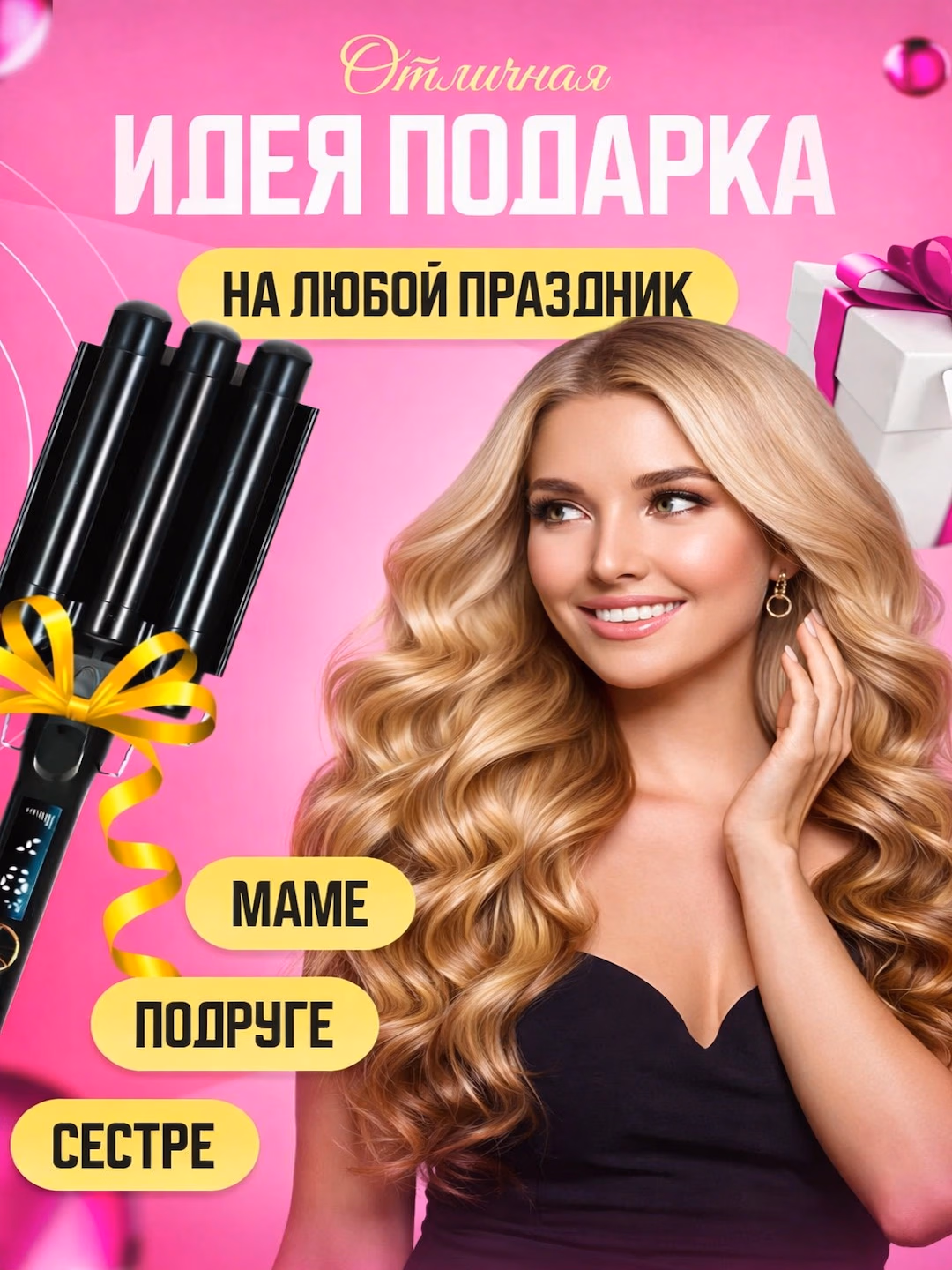 VGR 591 Uch to‘lqinli keramik ployka soch gofre qilish uchun - 5
