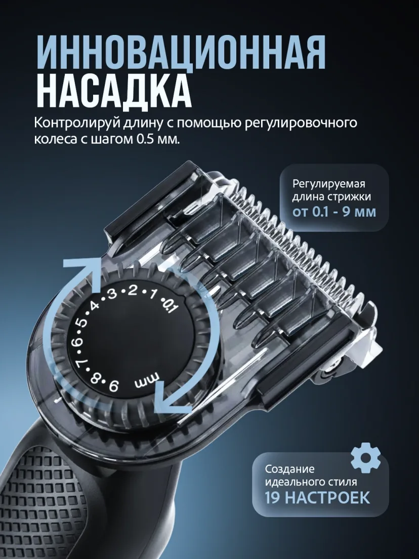 VGR V-360 soqol trimmeri, Li-Ion, tez kontur va silliq parvarish