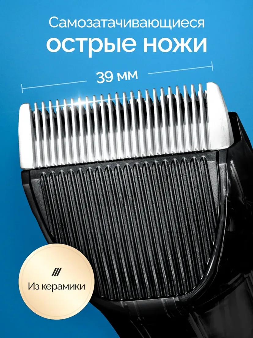 VGR V-695 professional soch mashinkasi: keramika pichoq, 2600mAh batareya