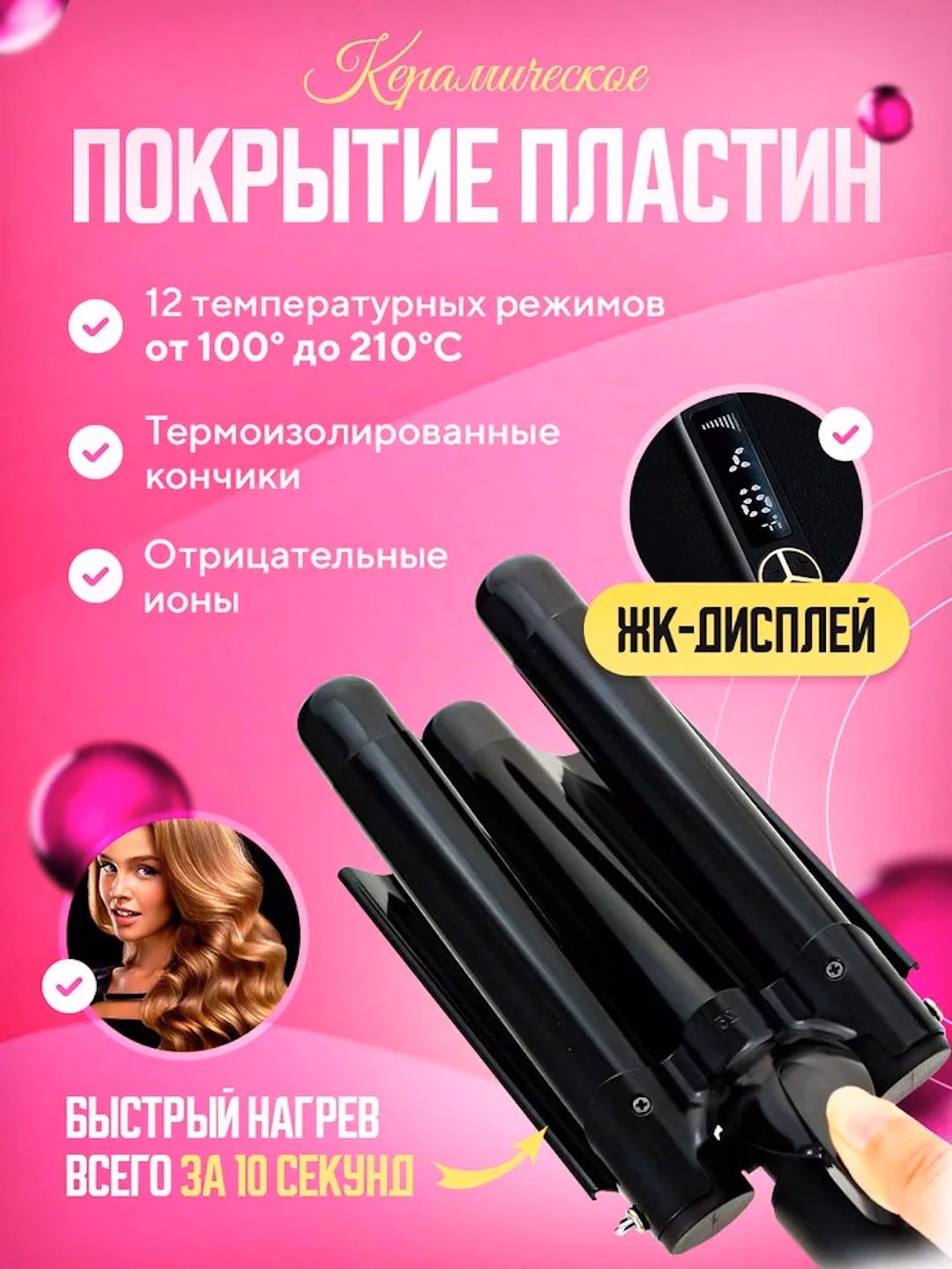 VGR 591 Uch to‘lqinli keramik ployka soch gofre qilish uchun - 6