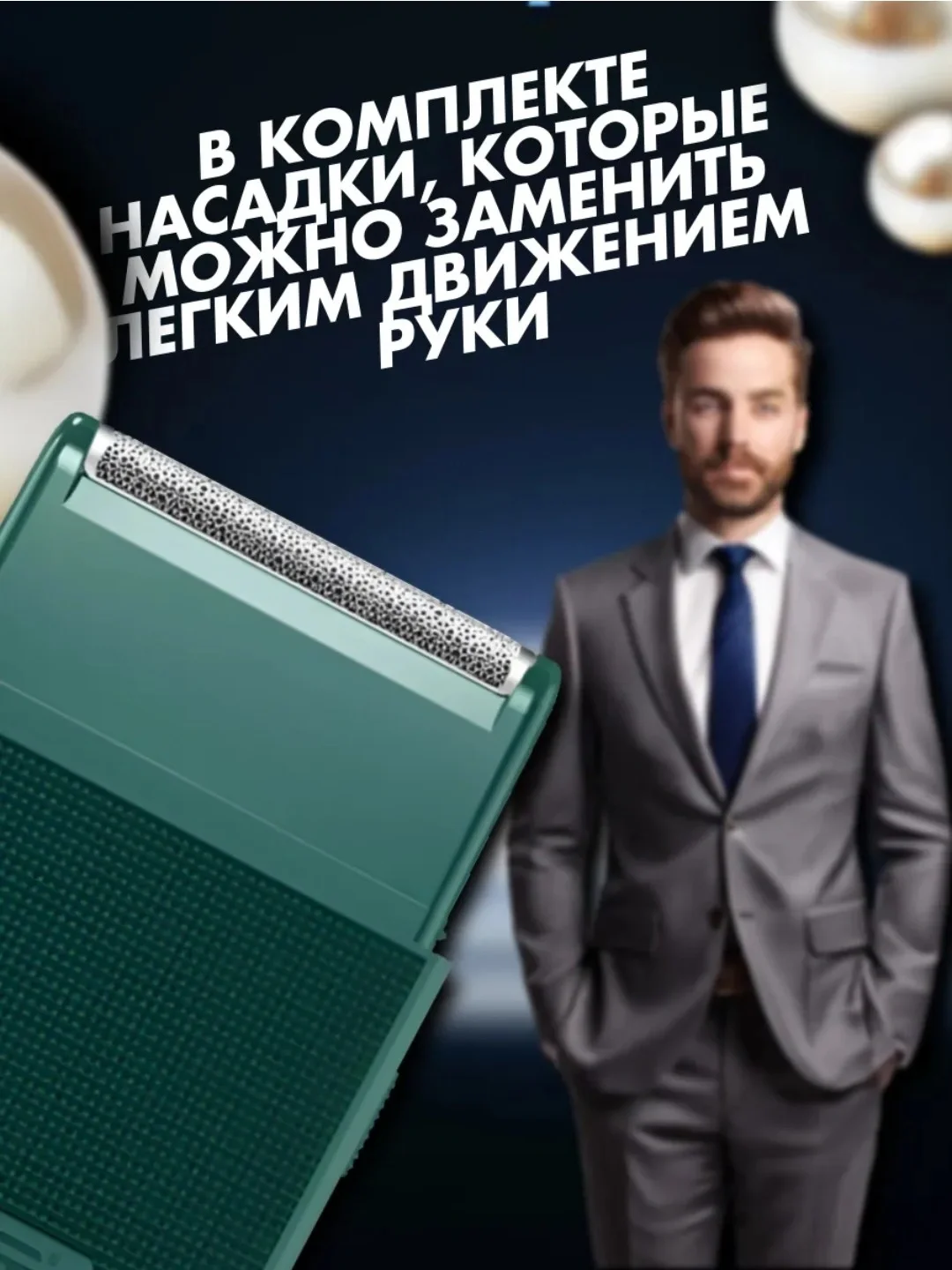 VGR V-376 Elektr Ustara: Karbonli Pichoqli, Ho'l/Kuq Briy, USB - Asosiy rasm
