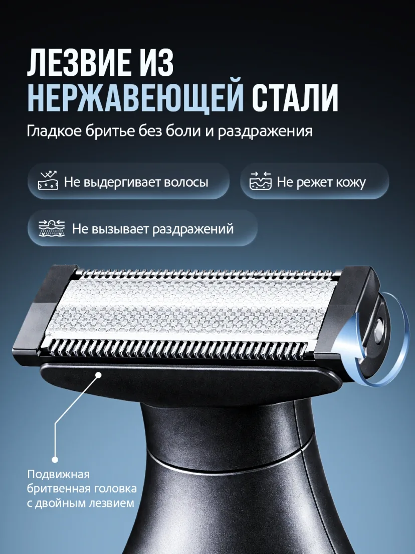VGR V-360 soqol trimmeri, Li-Ion, tez kontur va silliq parvarish